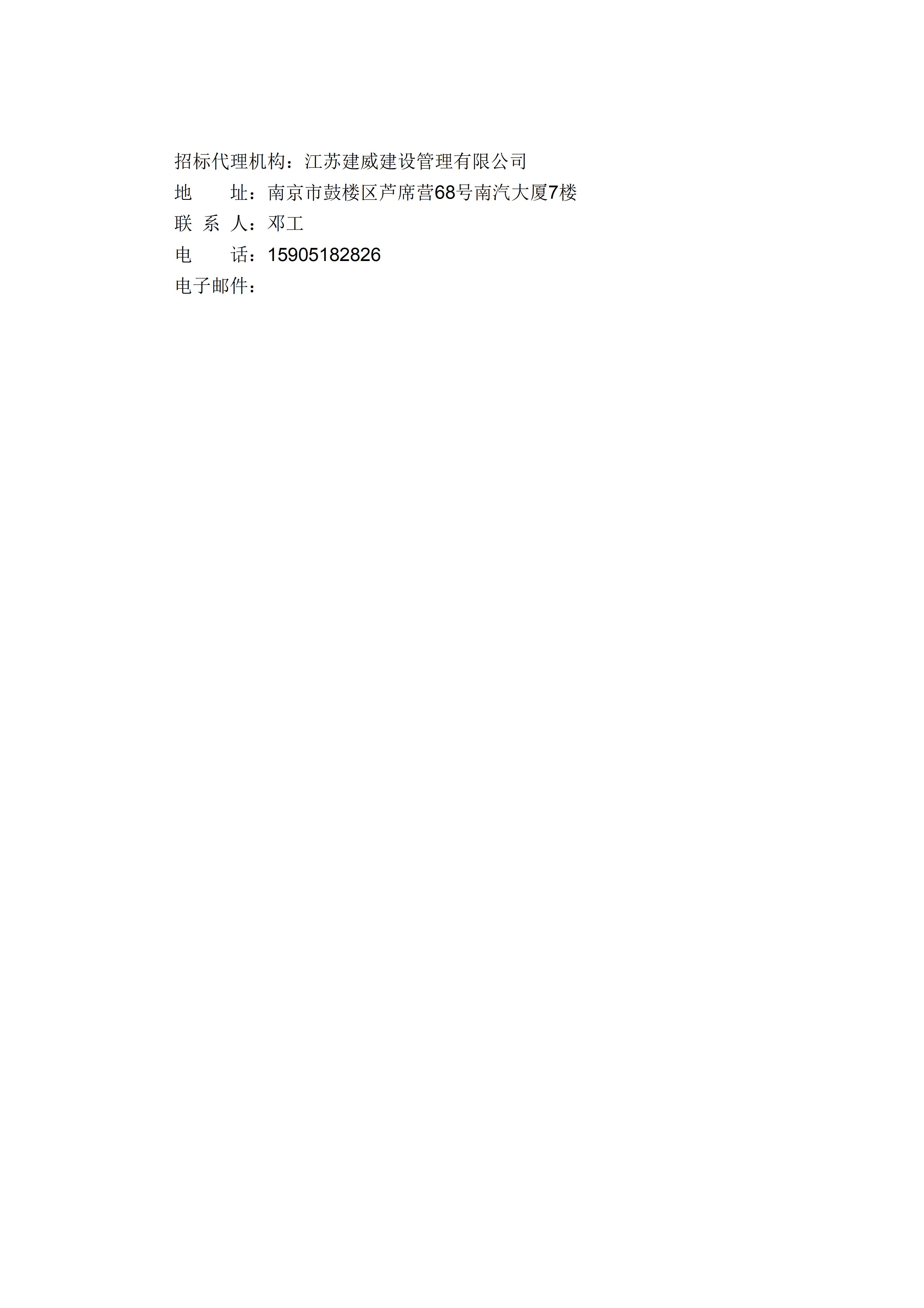山水大酒店家禽类采购公告_03.jpg